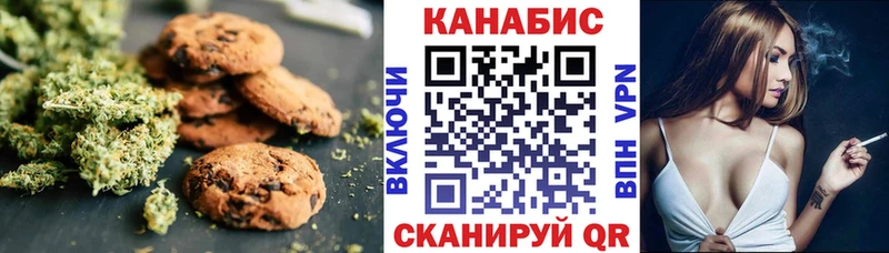 Печенье с ТГК марихуана  Купить  Москва 