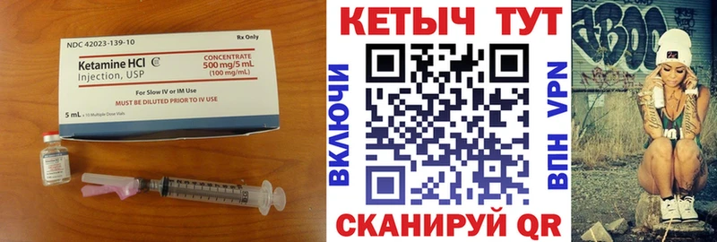 Кетамин ketamine  Купить где  Москва 