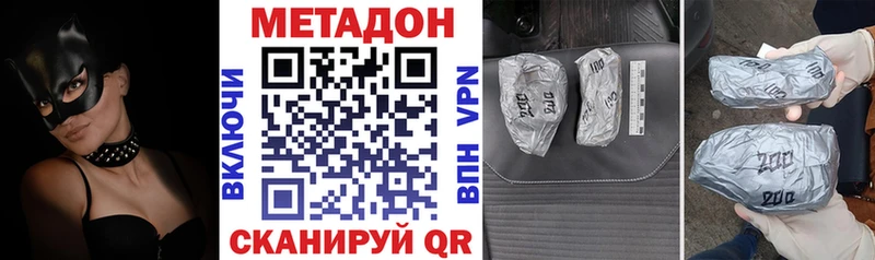 Купить где  Москва  Метадон methadone 