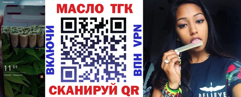 Купить  Москва  Дистиллят ТГК вейп с тгк 